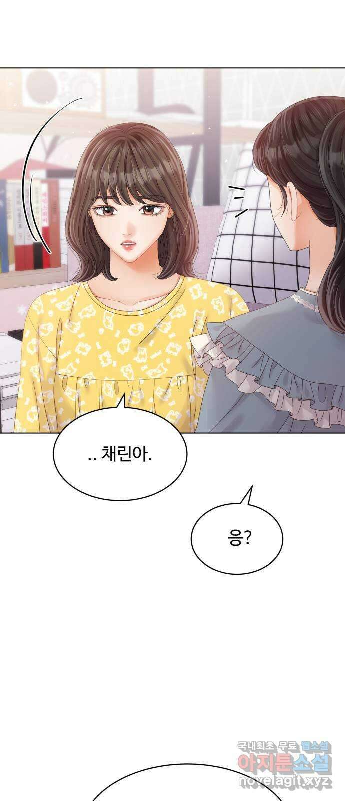 순수한 동거생활 41화 15