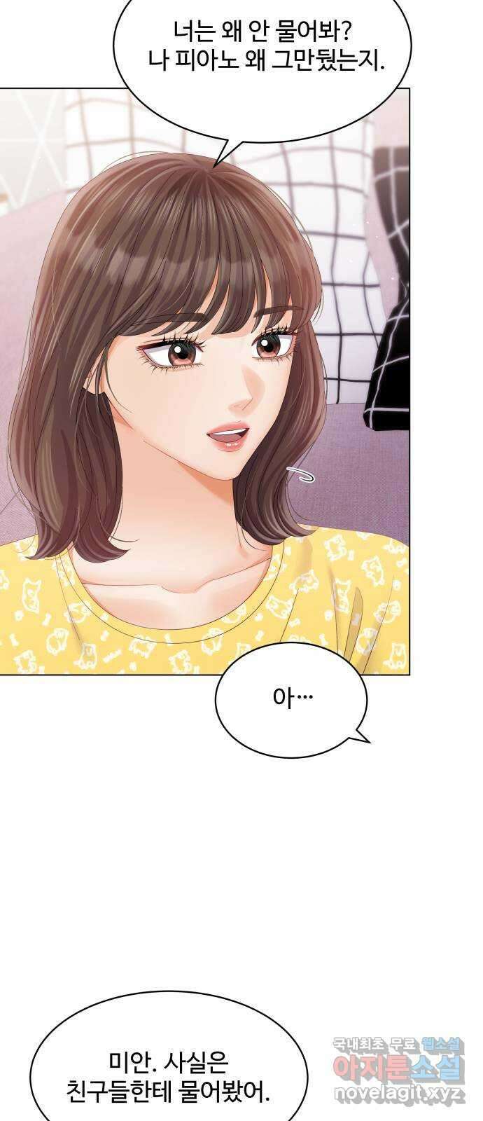 순수한 동거생활 41화 16