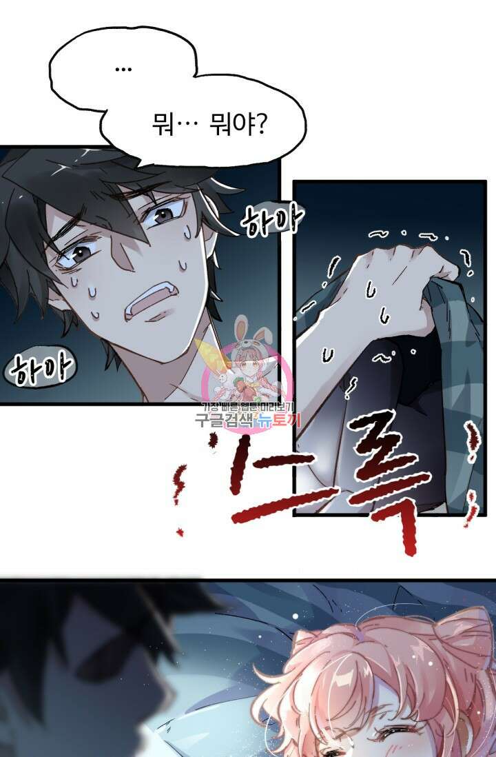 최강인데 또 레벨업 26화 1