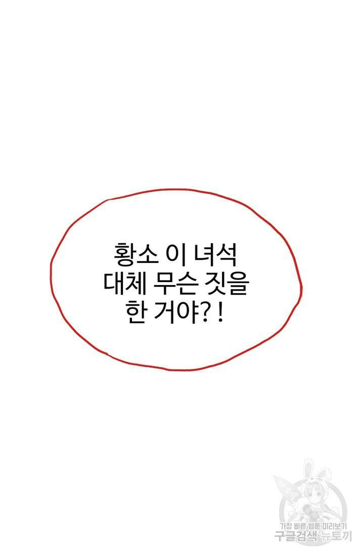 최강인데 또 레벨업 26화 3