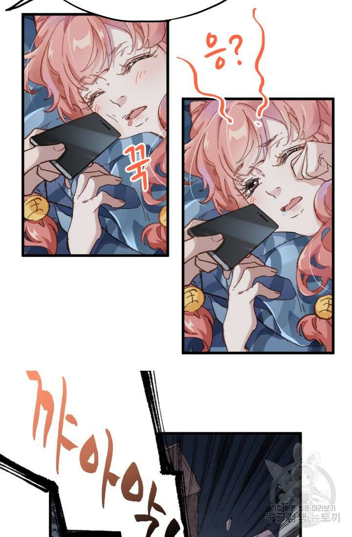 최강인데 또 레벨업 26화 6