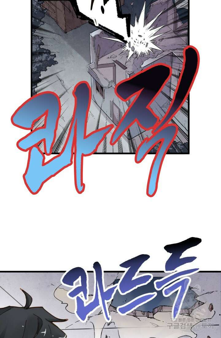 최강인데 또 레벨업 26화 7