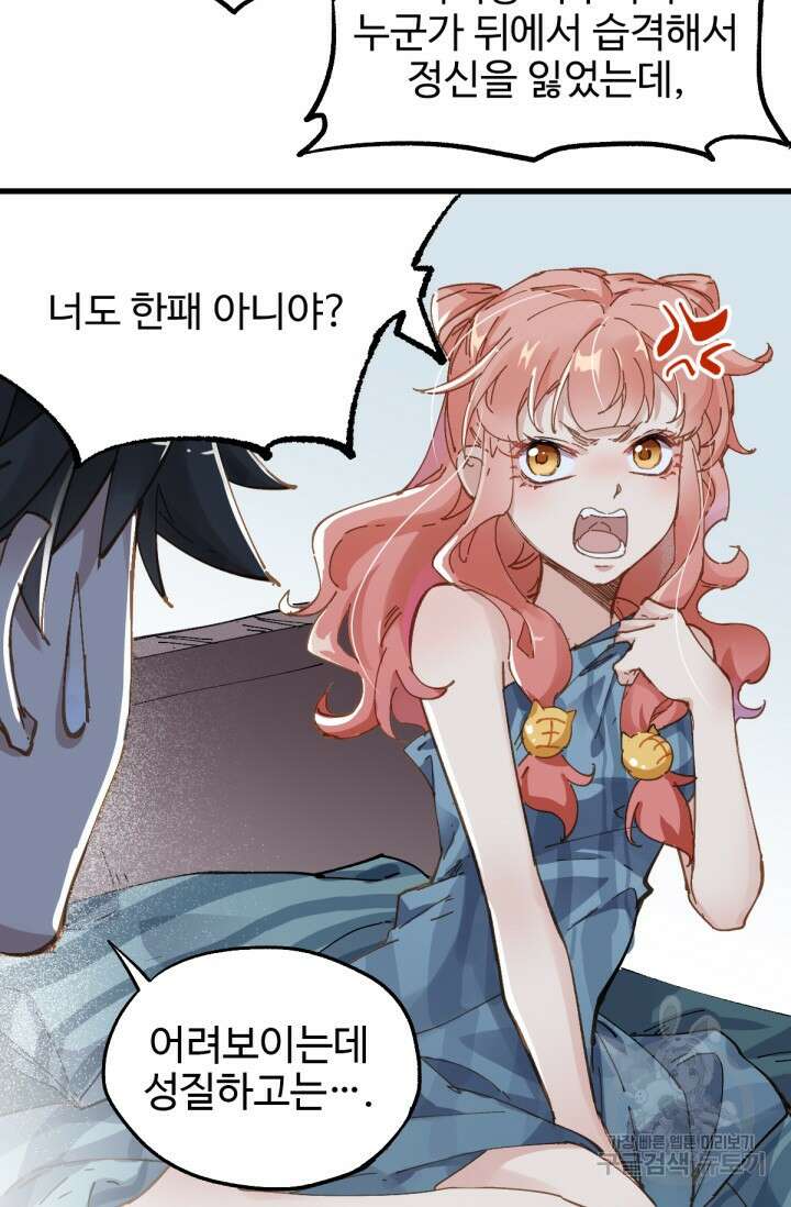 최강인데 또 레벨업 26화 9