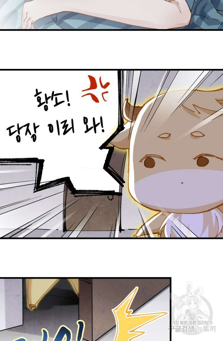 최강인데 또 레벨업 26화 10