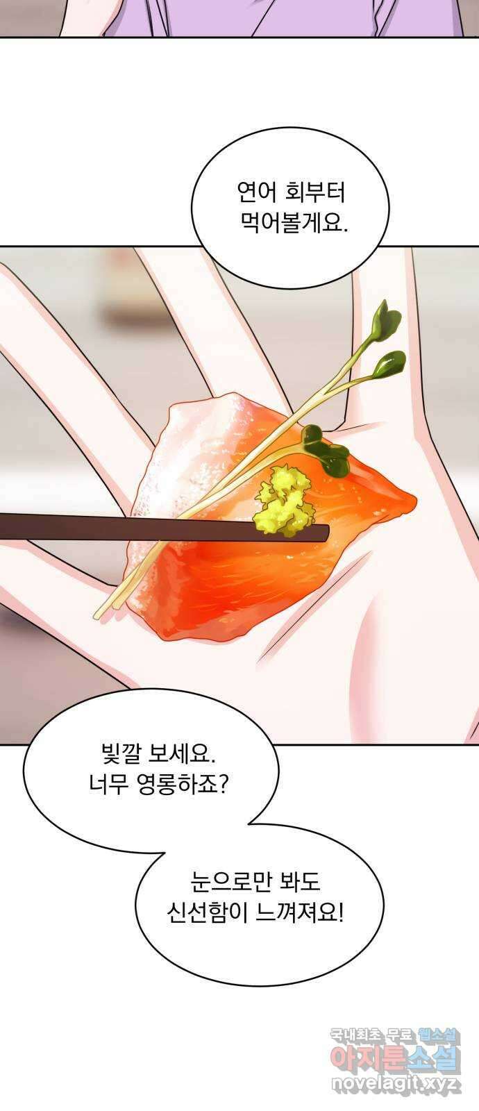 위대한 겸상 48화 3