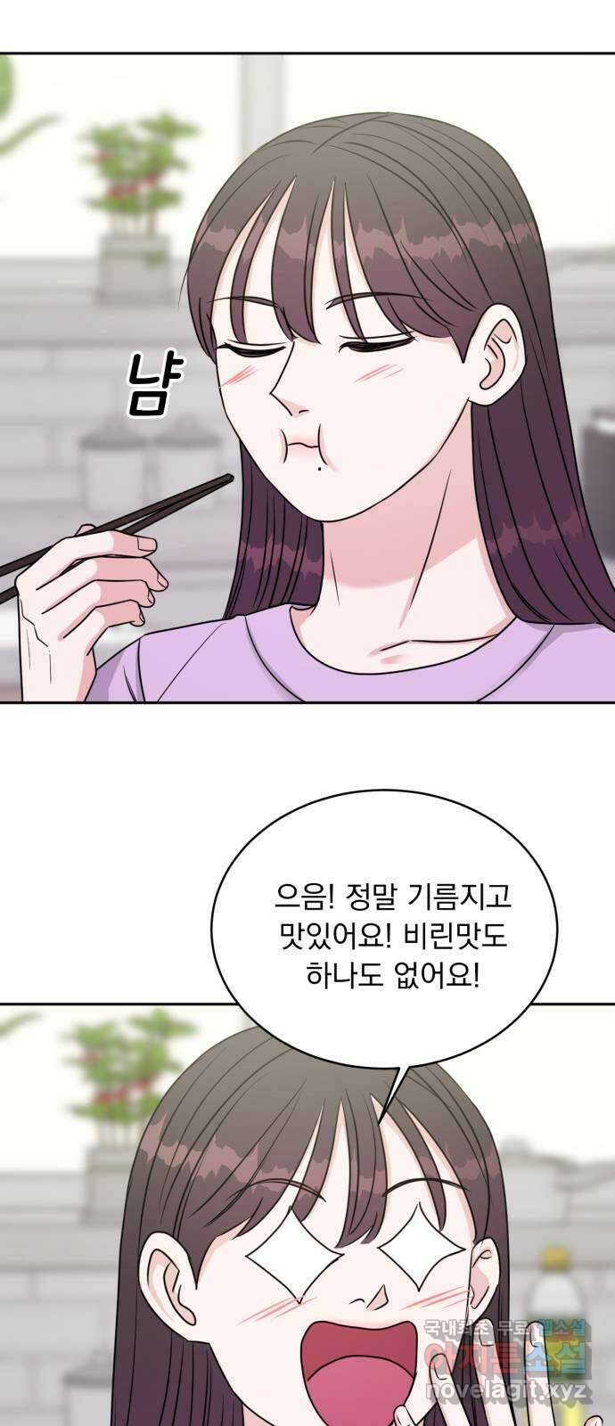 위대한 겸상 48화 4