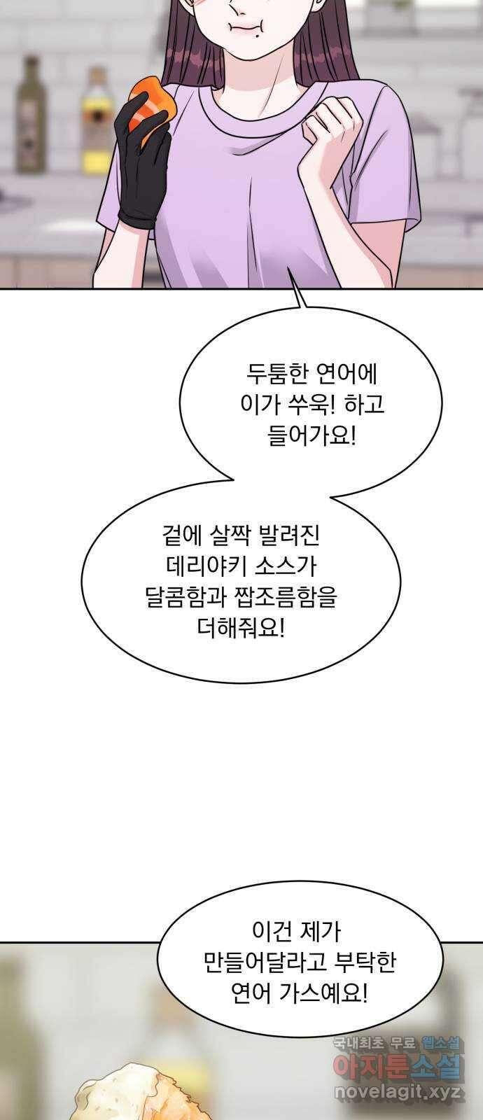 위대한 겸상 48화 7