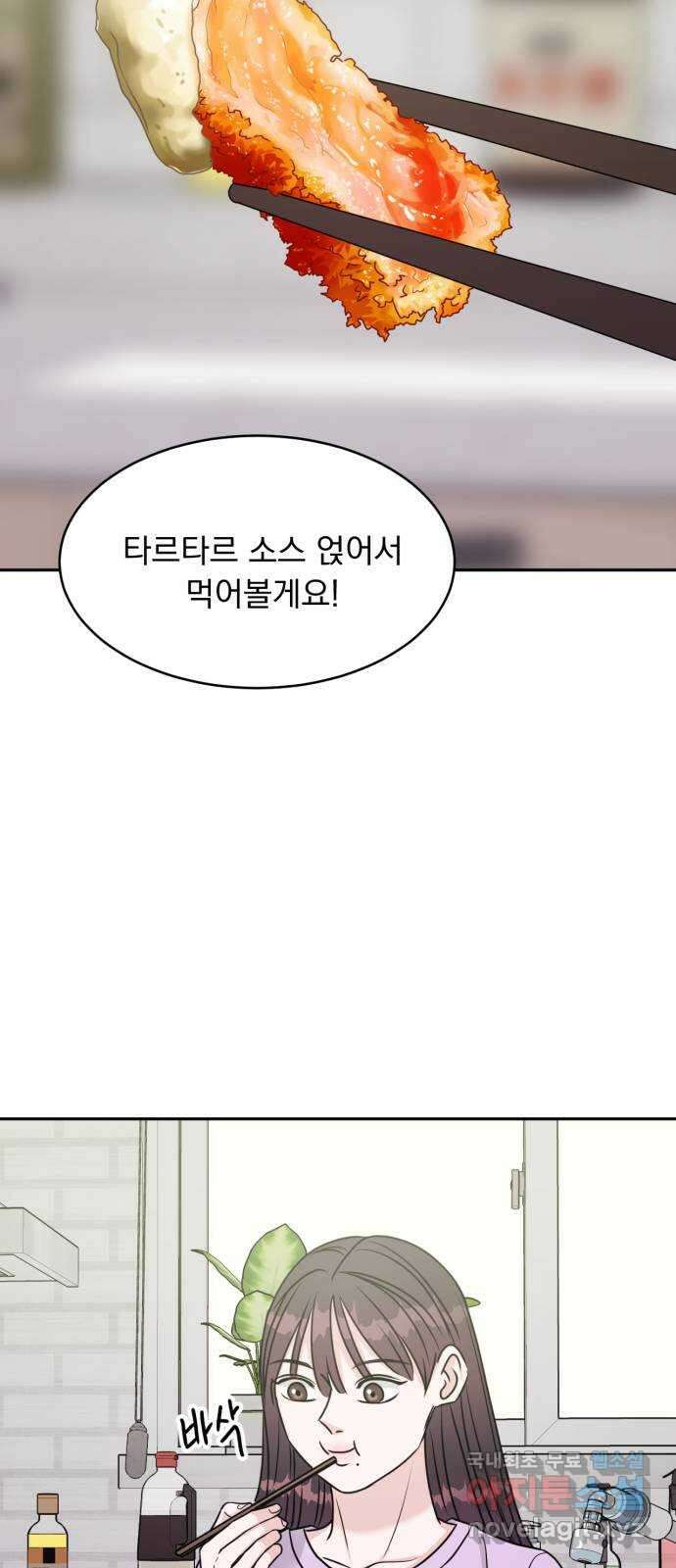 위대한 겸상 48화 8