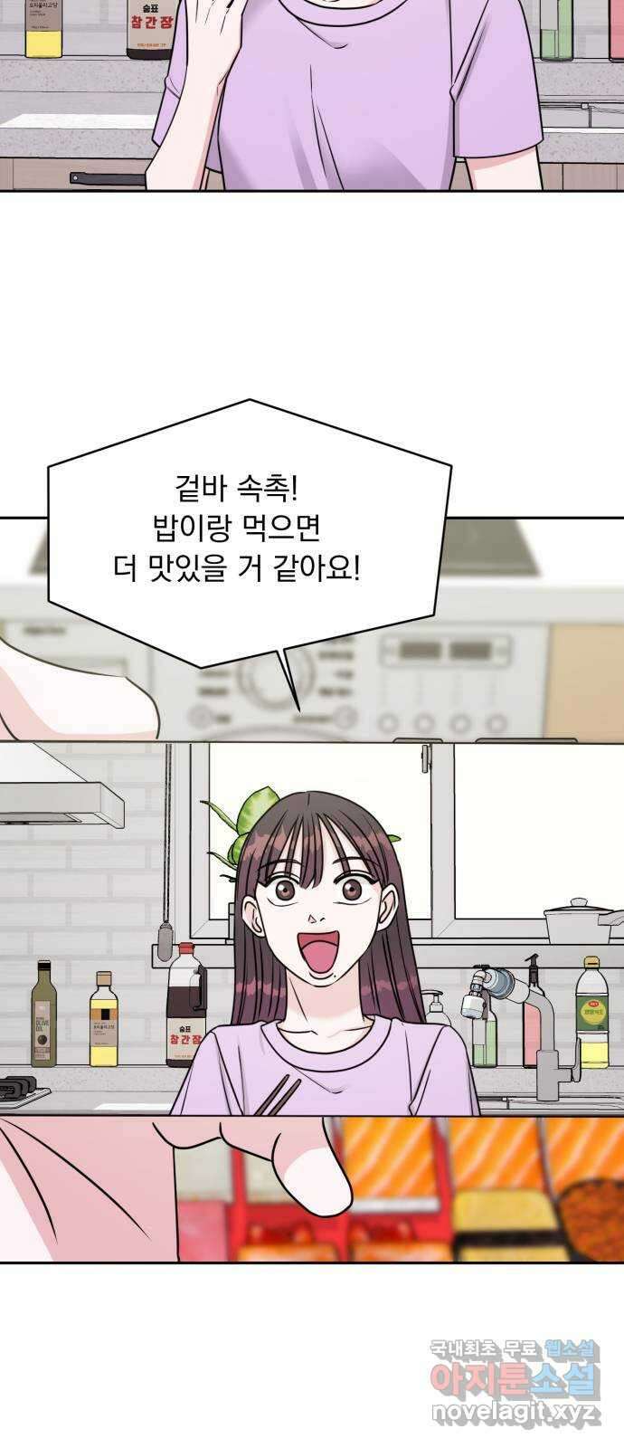 위대한 겸상 48화 9