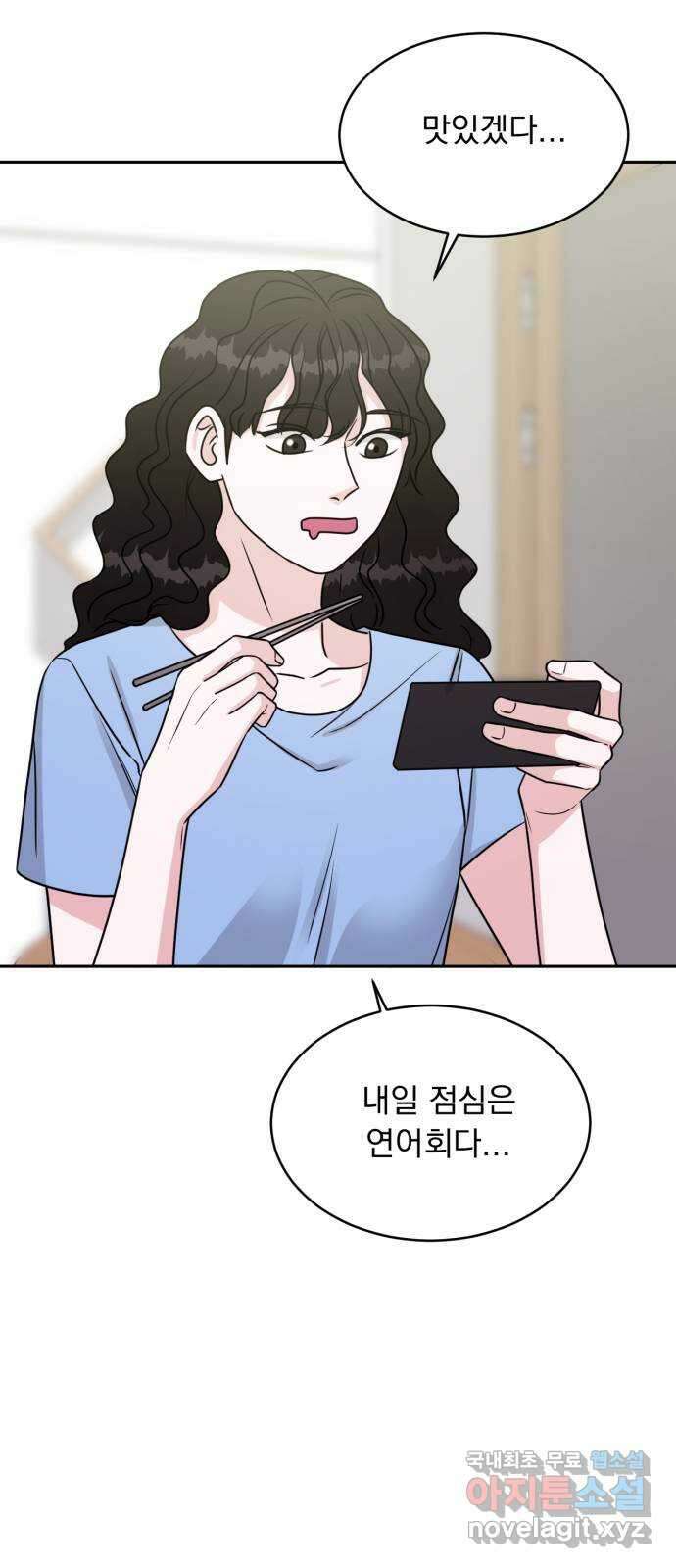 위대한 겸상 48화 10