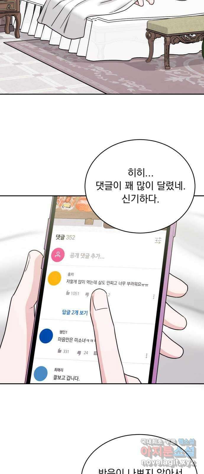 위대한 겸상 48화 12