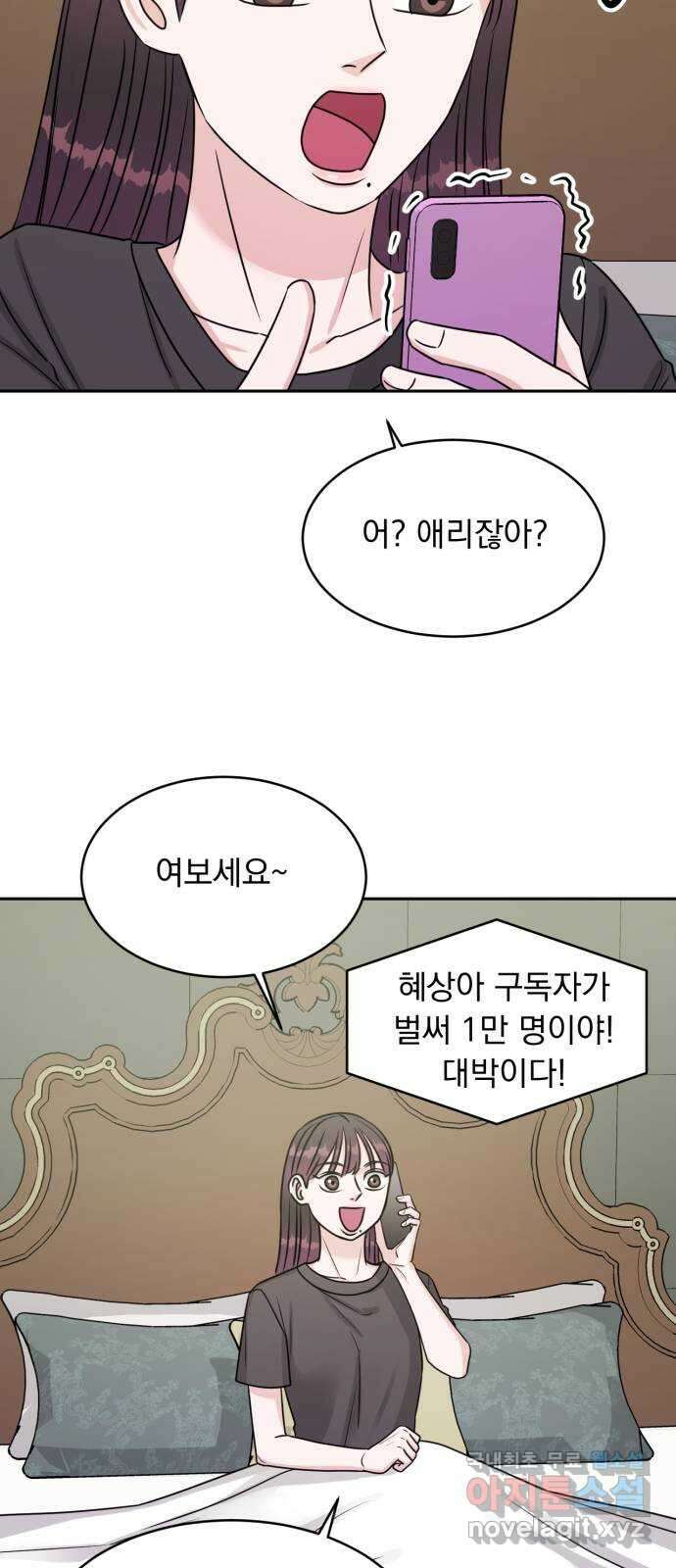 위대한 겸상 48화 14