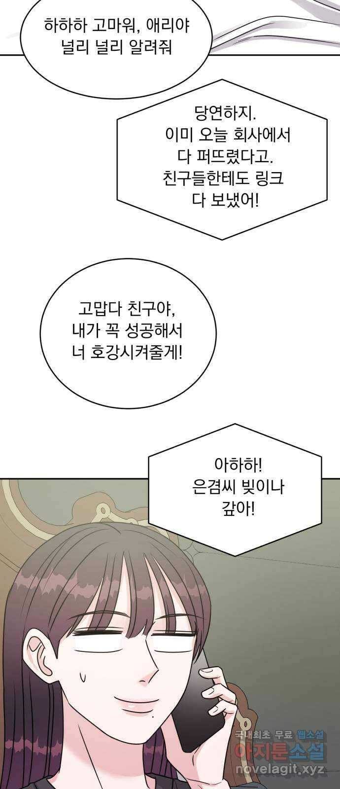 위대한 겸상 48화 15