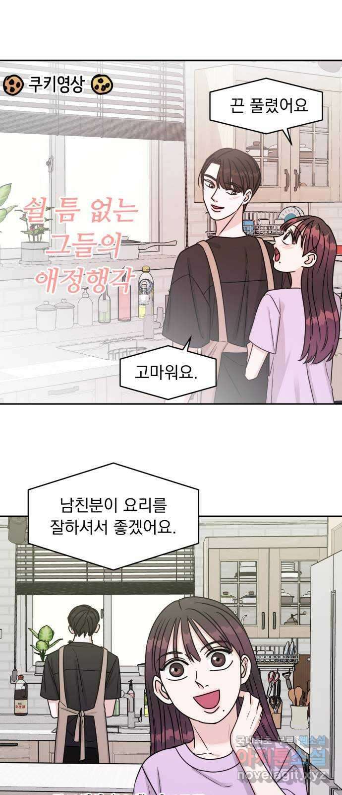 위대한 겸상 48화 19