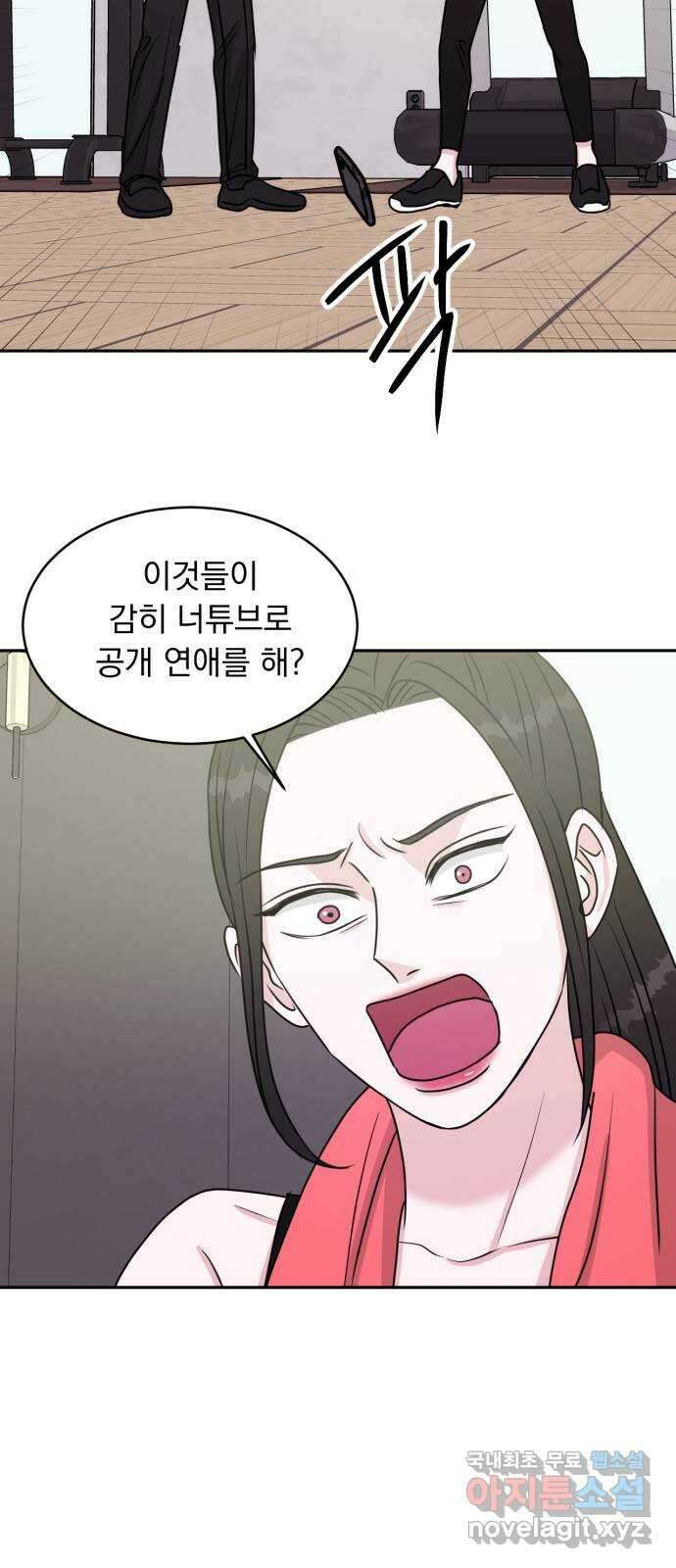 위대한 겸상 48화 22