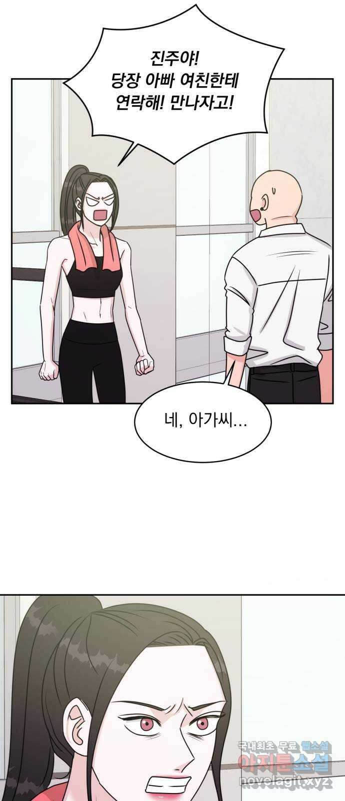 위대한 겸상 48화 23