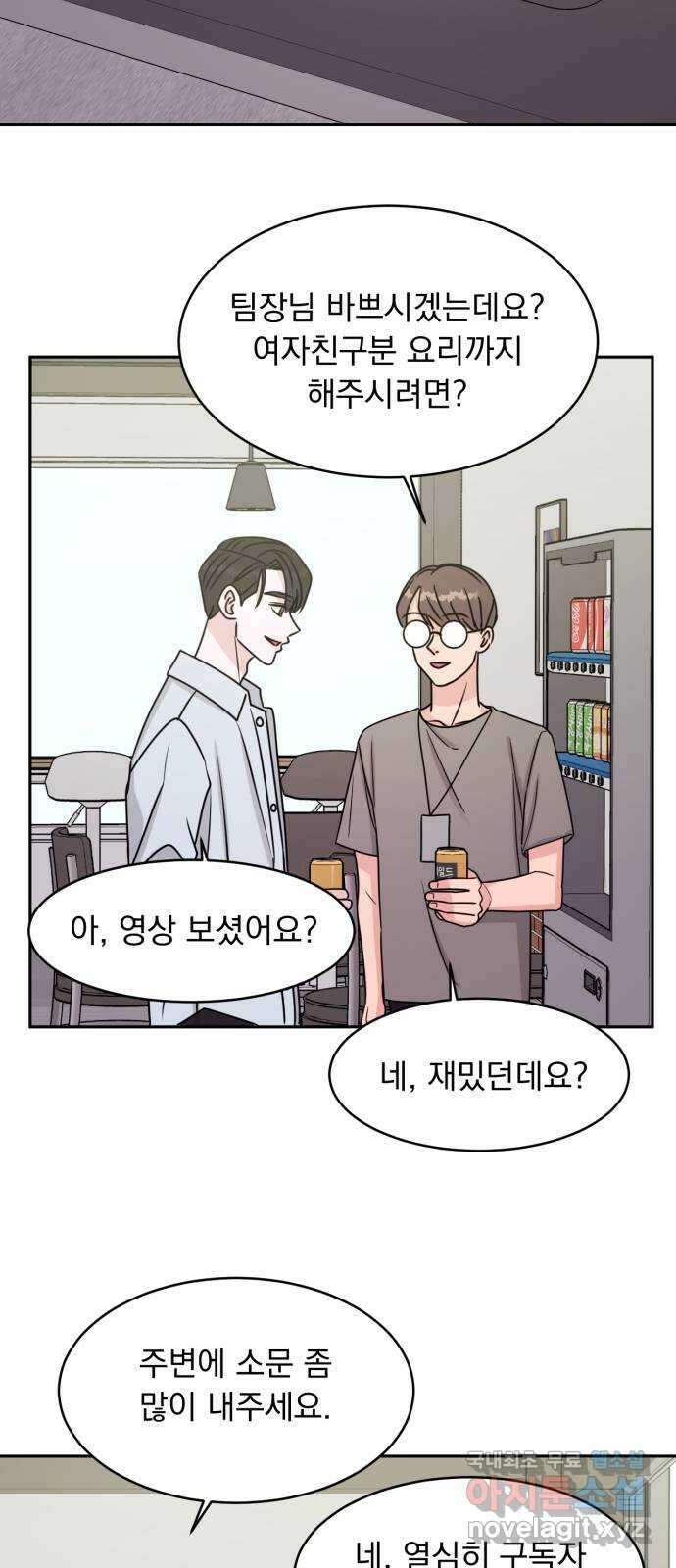 위대한 겸상 48화 25