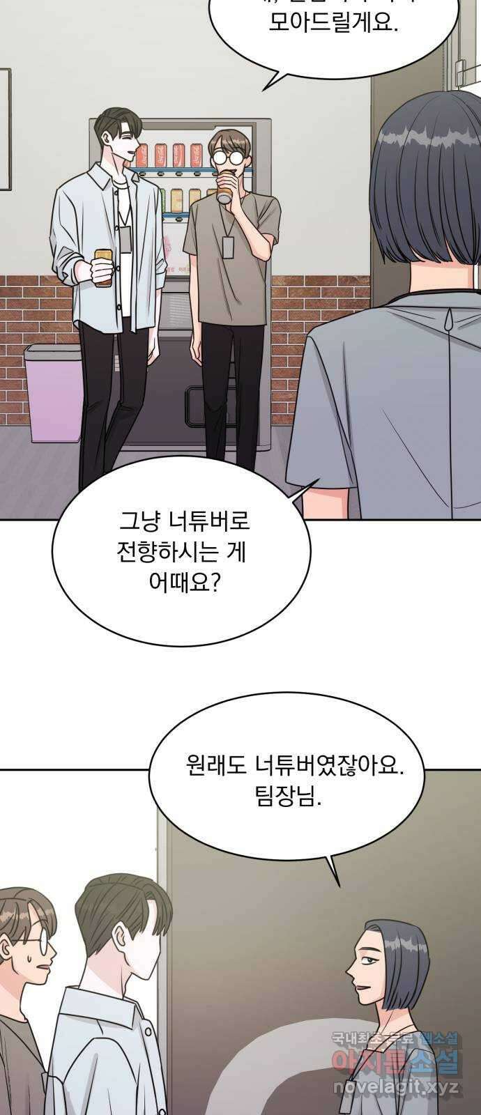 위대한 겸상 48화 26