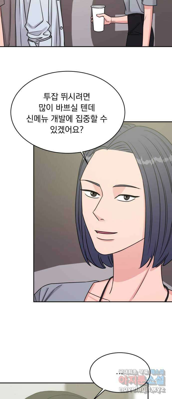 위대한 겸상 48화 27