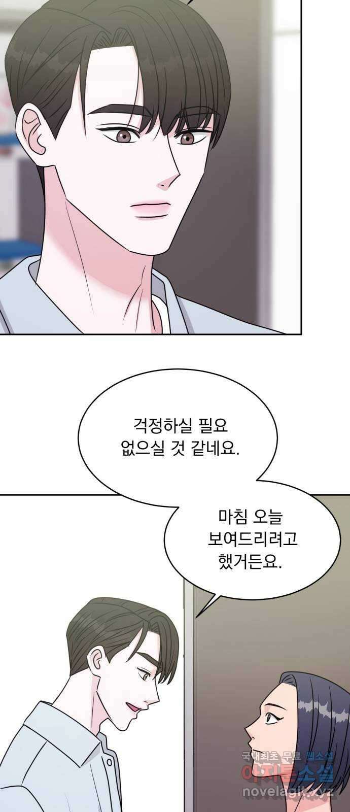 위대한 겸상 48화 28