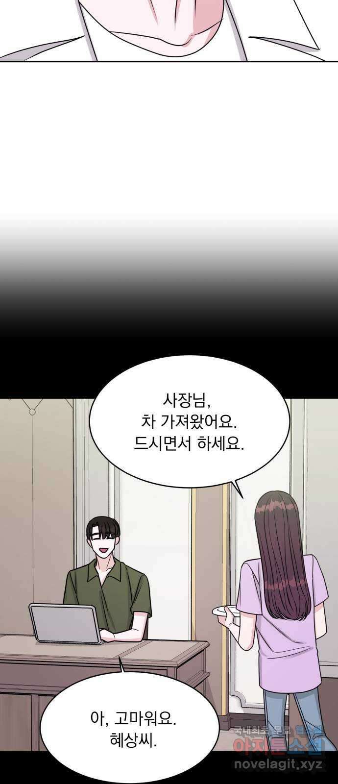 위대한 겸상 48화 32