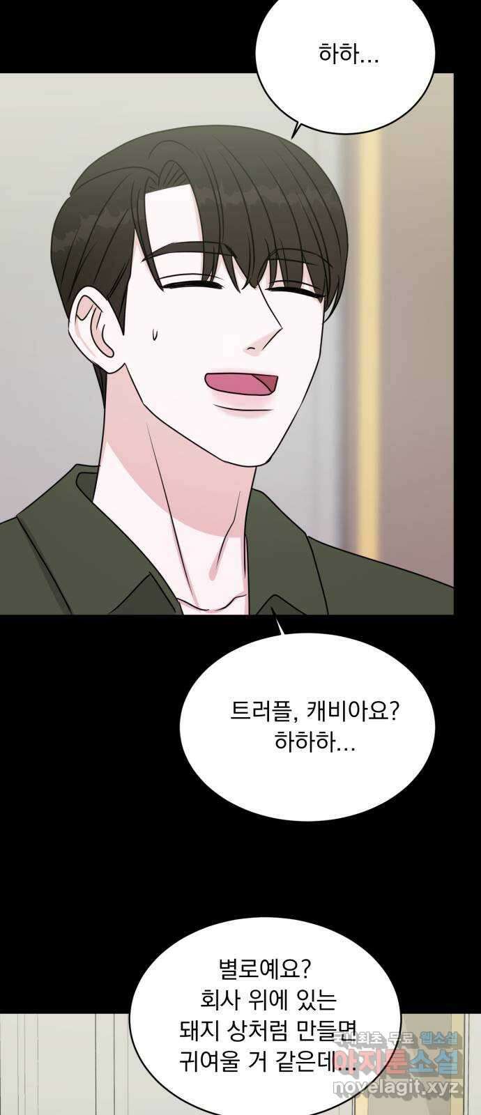 위대한 겸상 48화 36