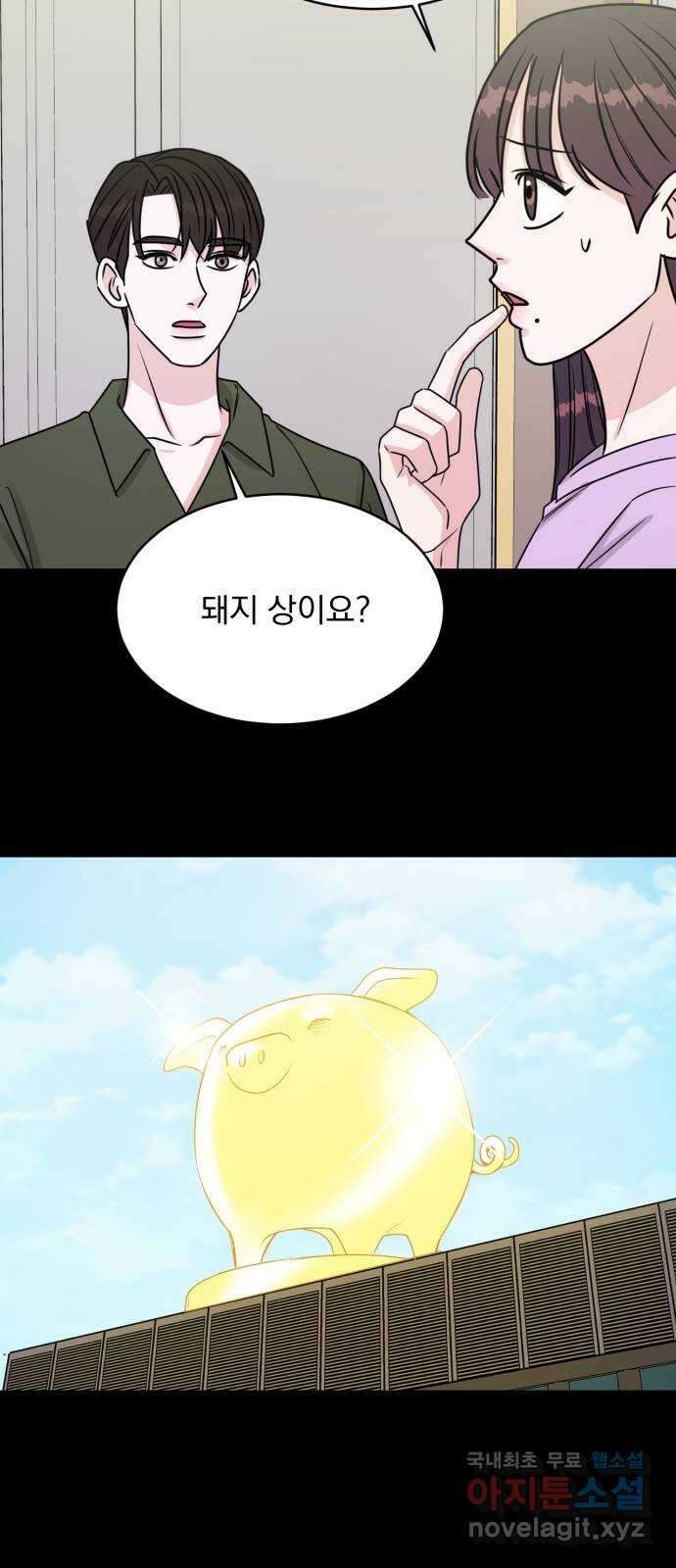 위대한 겸상 48화 37