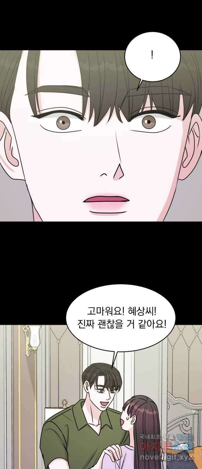 위대한 겸상 48화 38