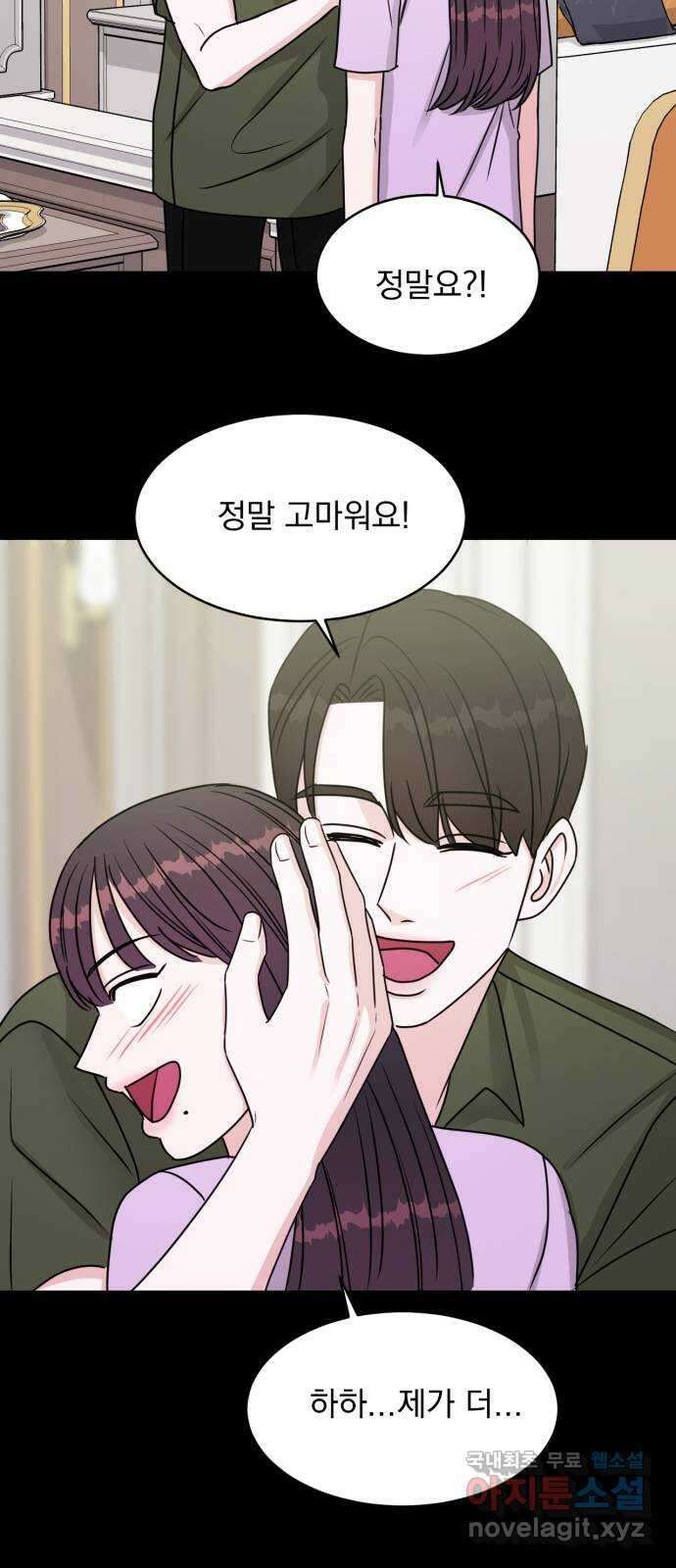 위대한 겸상 48화 39