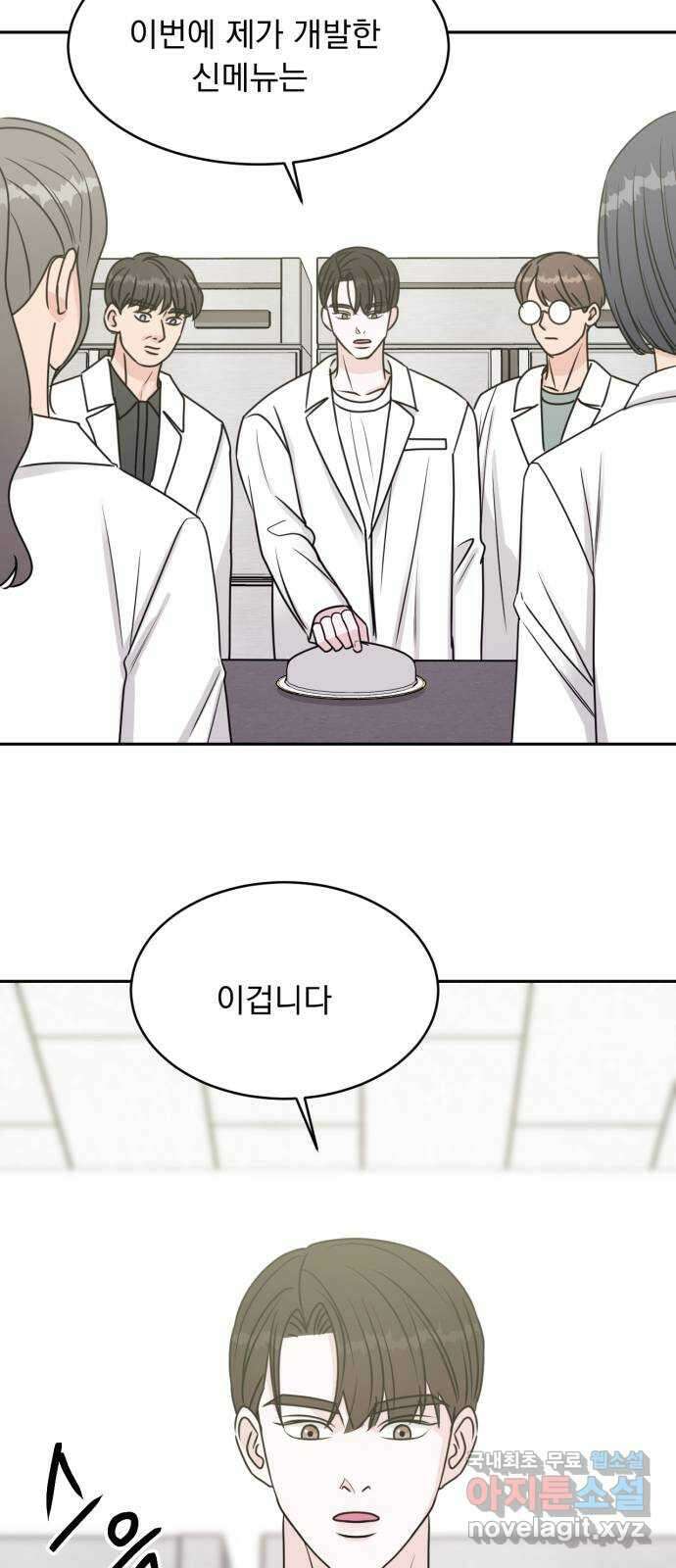 위대한 겸상 48화 40