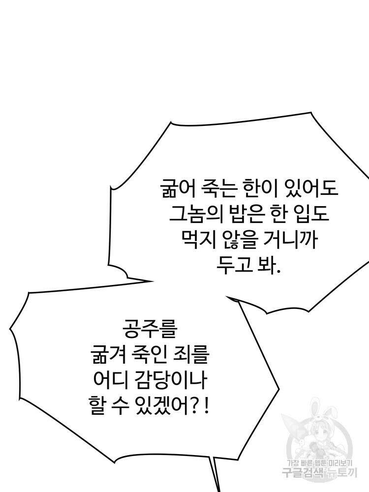 레벨업하기 싫은 영급무사 33화 6