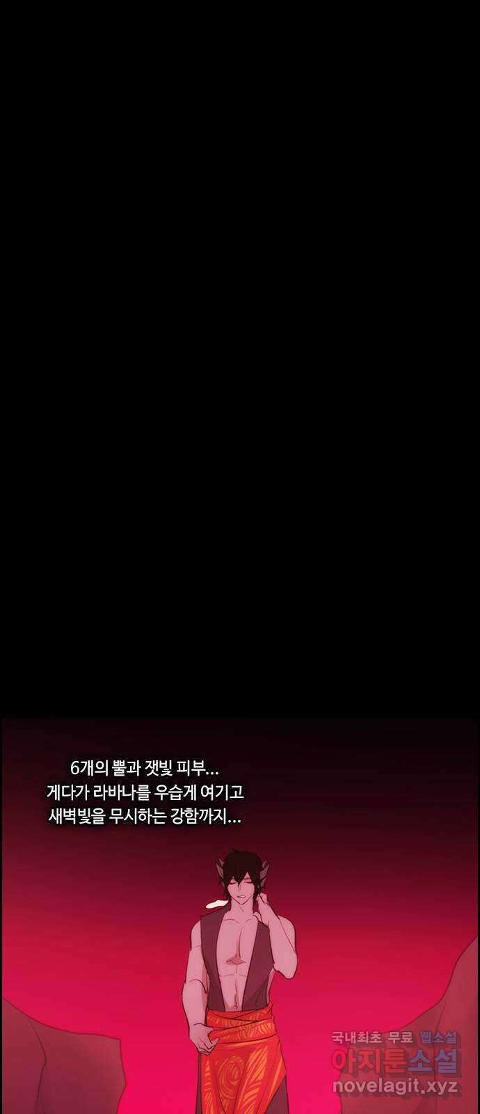 쿠베라 3부 287화 쿠베라와 쿠베라 (23) 1