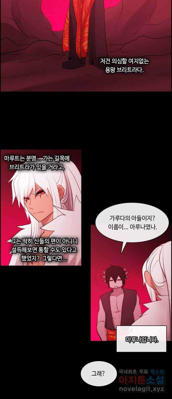 쿠베라 3부 287화 쿠베라와 쿠베라 (23) 2