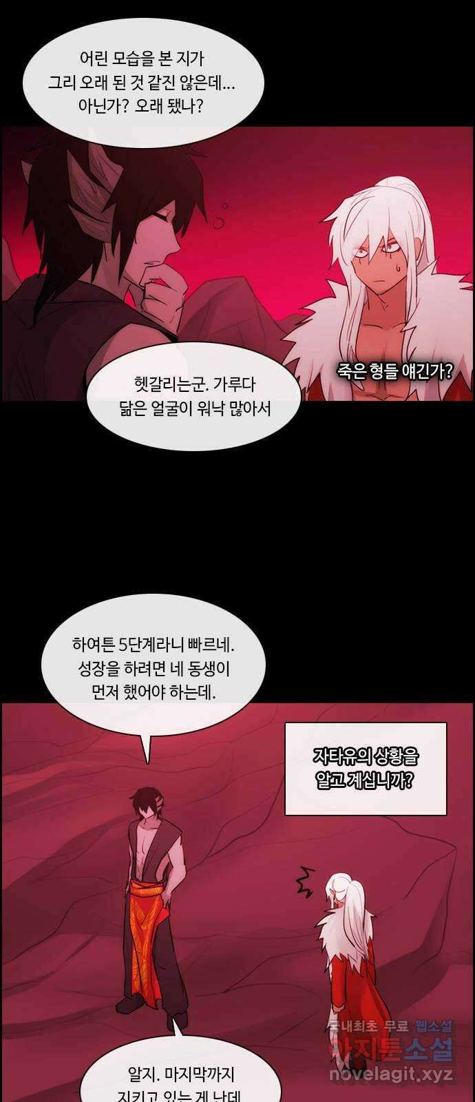쿠베라 3부 287화 쿠베라와 쿠베라 (23) 3