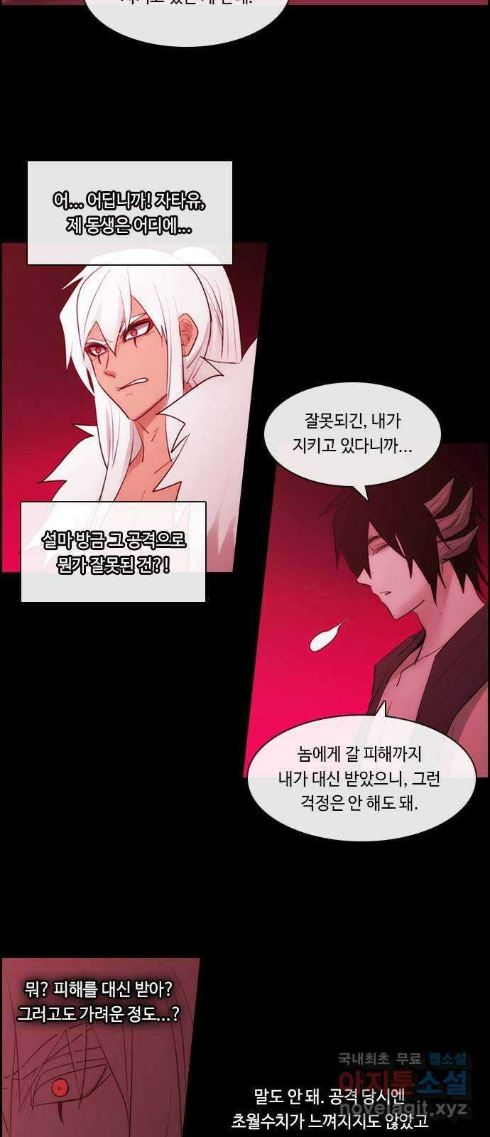 쿠베라 3부 287화 쿠베라와 쿠베라 (23) 4