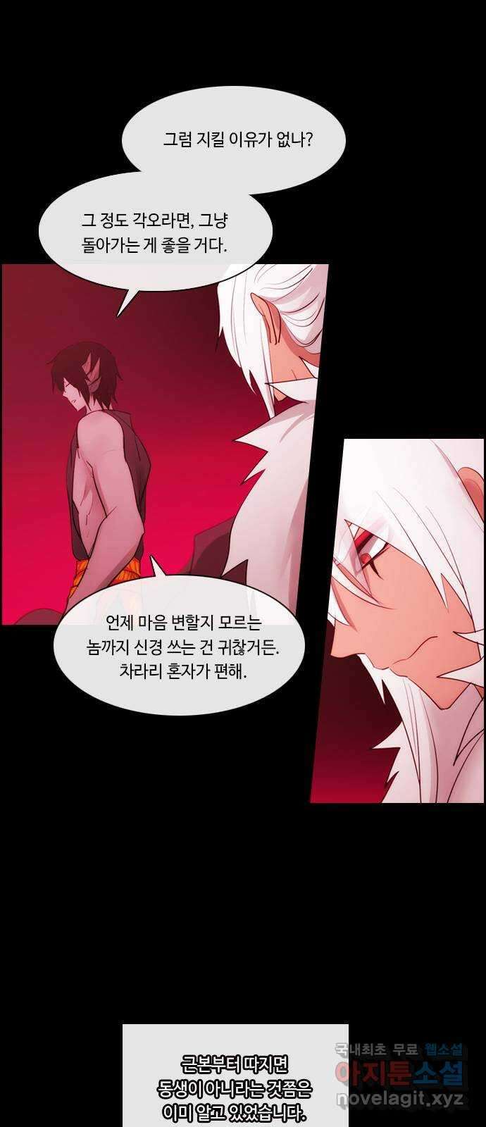 쿠베라 3부 287화 쿠베라와 쿠베라 (23) 6