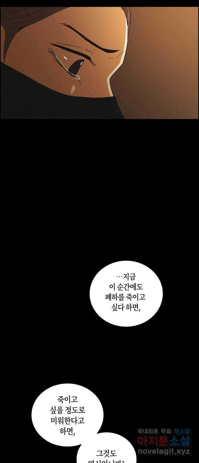 환상연가 76화 결전(2) 4