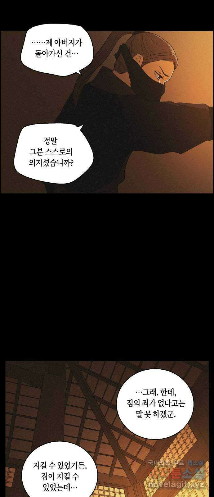 환상연가 76화 결전(2) 6