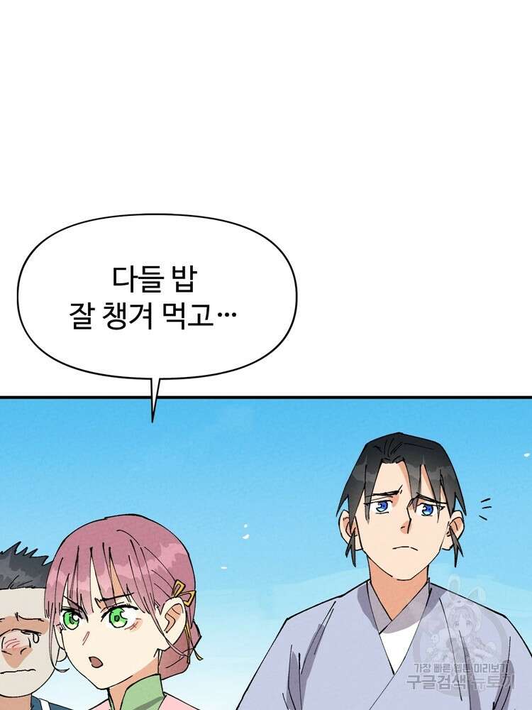 레벨업하기 싫은 영급무사 39화 7