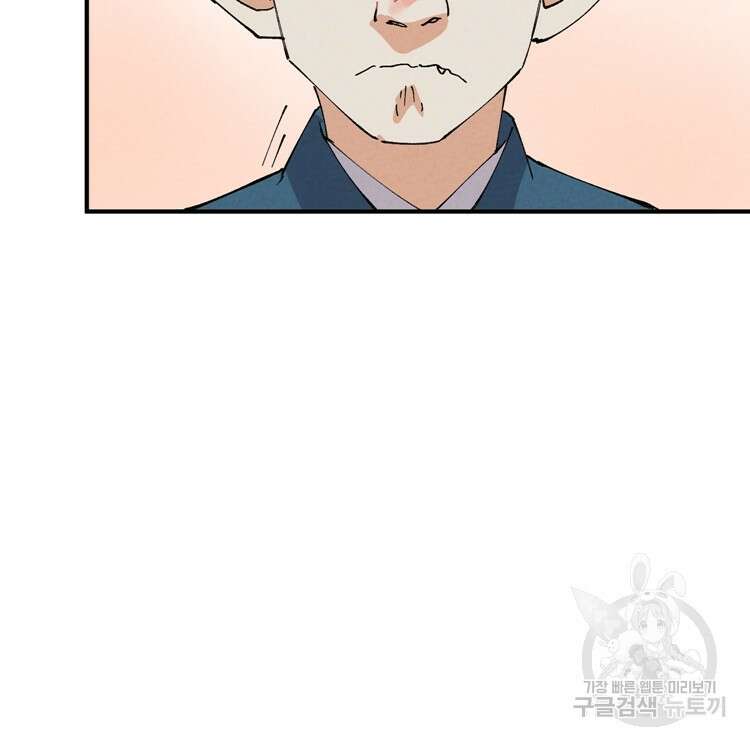 레벨업하기 싫은 영급무사 39화 11