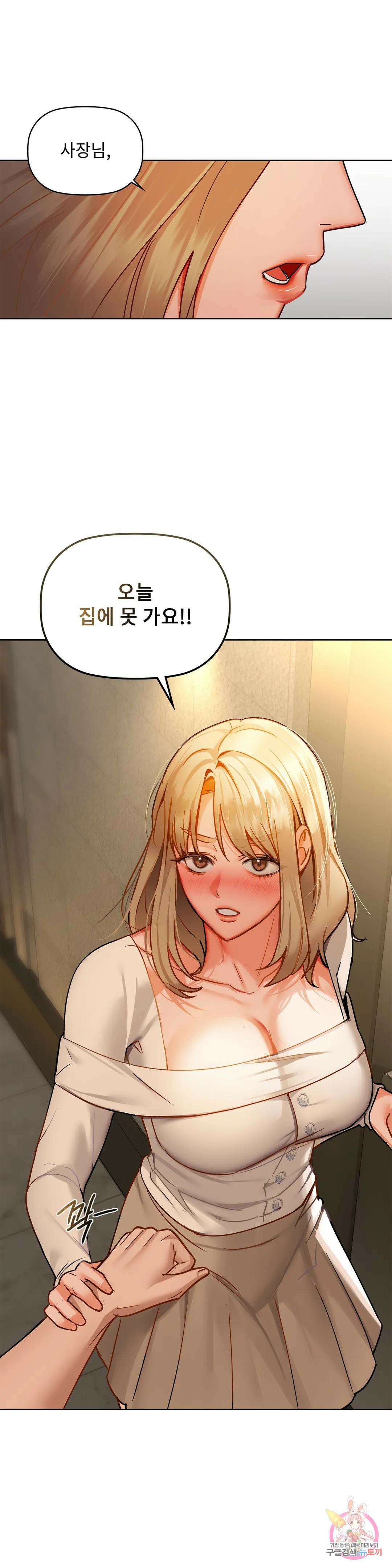 카페인 33화 1