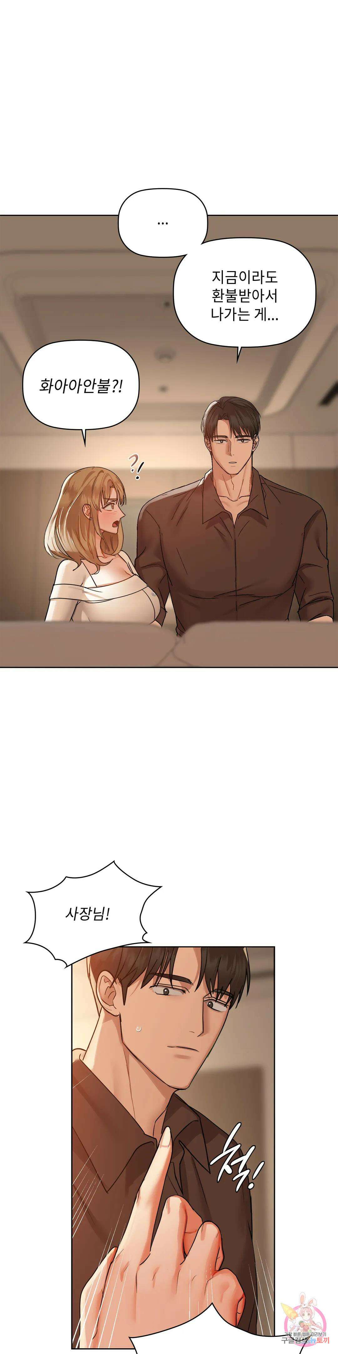카페인 33화 3