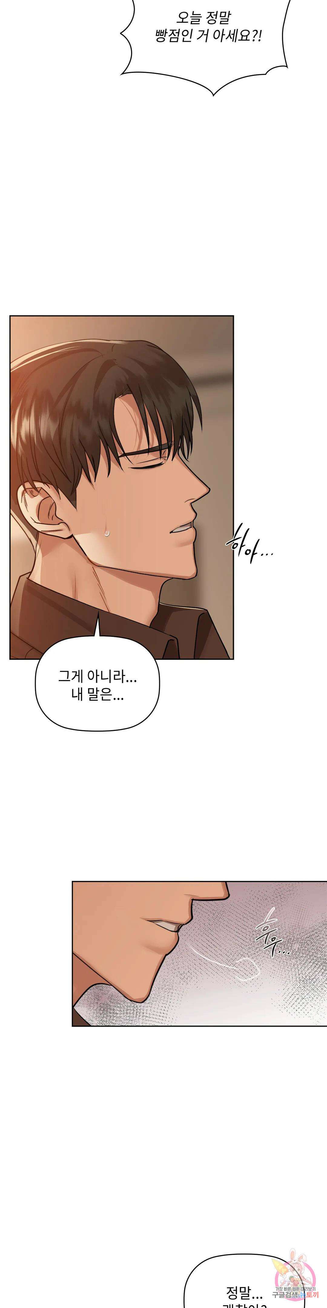카페인 33화 4