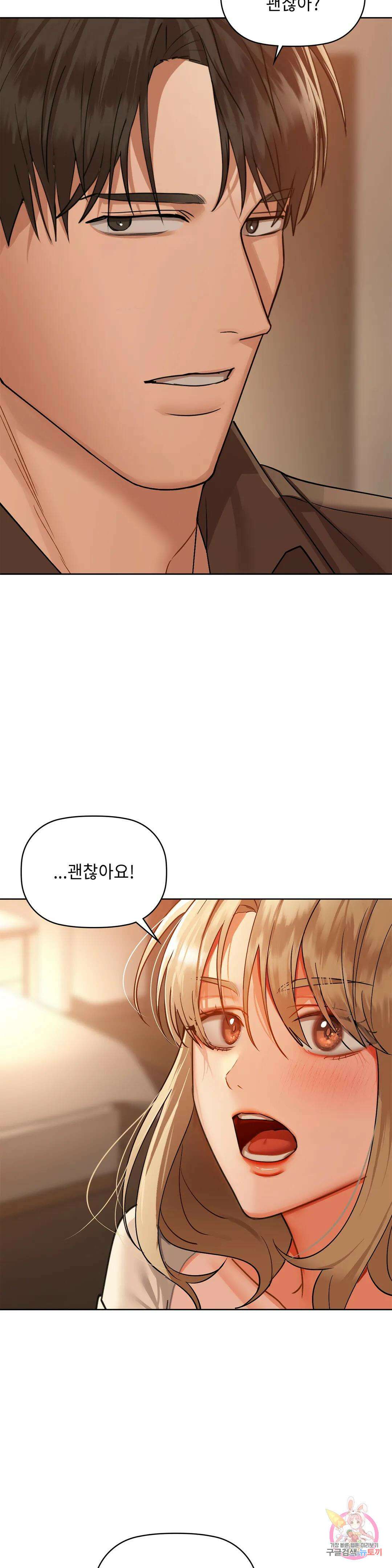 카페인 33화 5