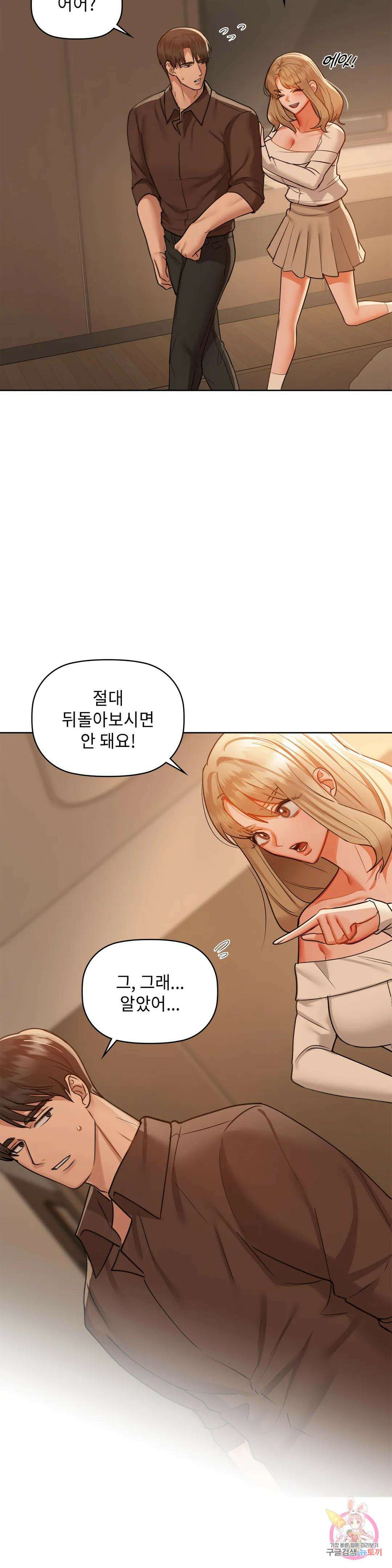 카페인 33화 7