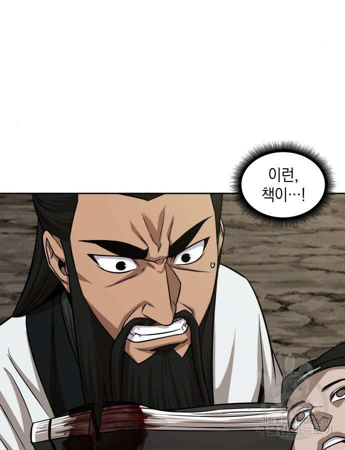 나노마신 153화 3