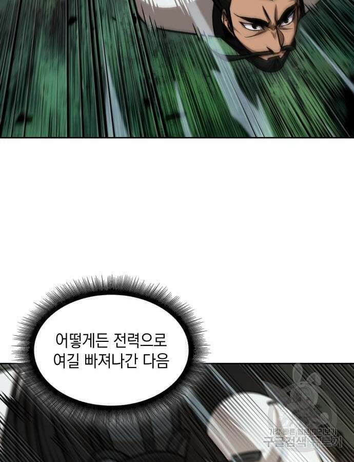 나노마신 153화 7