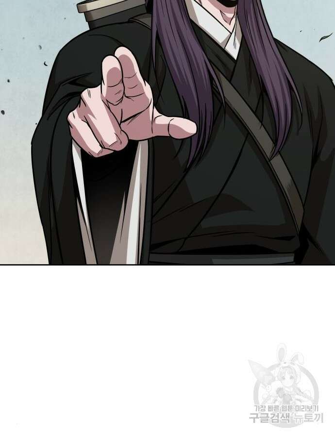 나노마신 153화 12