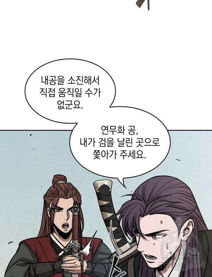 나노마신 153화 14