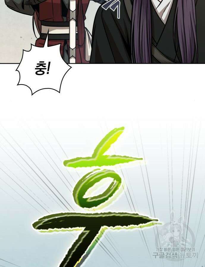 나노마신 153화 15